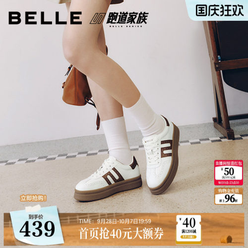 百丽跑道厚底板栗德训鞋女鞋2026新款舒适布洛克小白板鞋B3305CM6