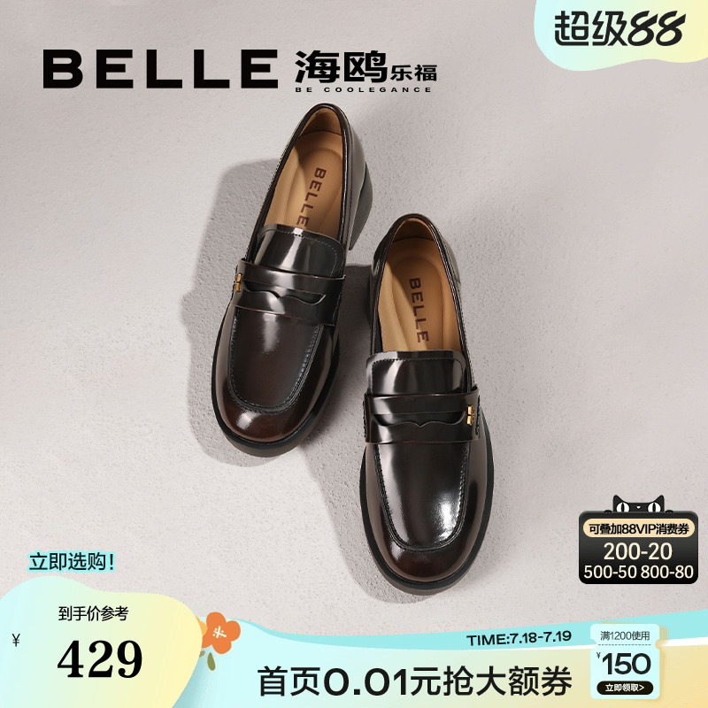 气质通勤乐福鞋