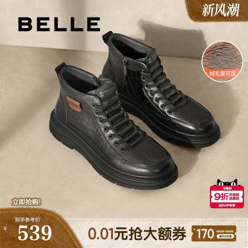 厚底休闲高帮板鞋保暖加绒短靴