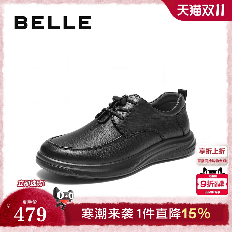 百丽男鞋厚底增高真羊皮商务鞋男士25秋新款爸爸休闲皮鞋8XG01CM5