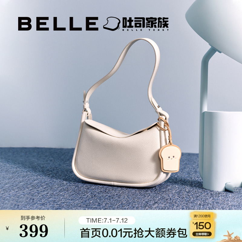 百丽女包2025新款吐司通勤百搭枕头包单肩斜挎挂件小方包X7231BX5