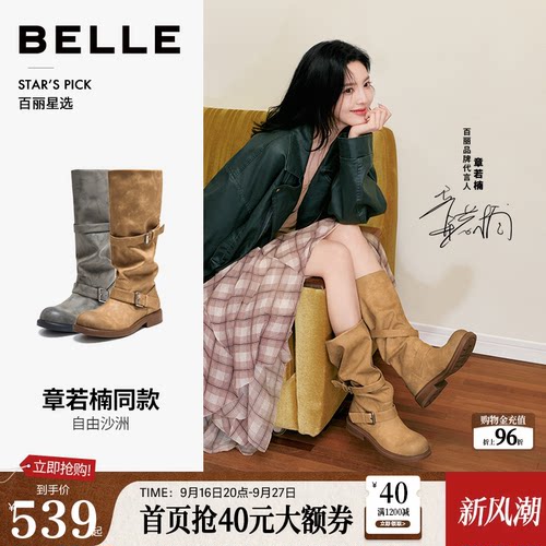 章若楠同款堆堆美拉德西部靴子