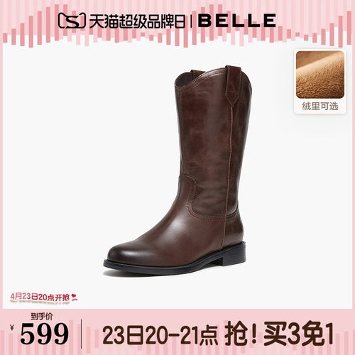 百丽真皮加绒时装西部靴女鞋冬季新款牛皮中筒瘦瘦靴子3QFD1DS5
