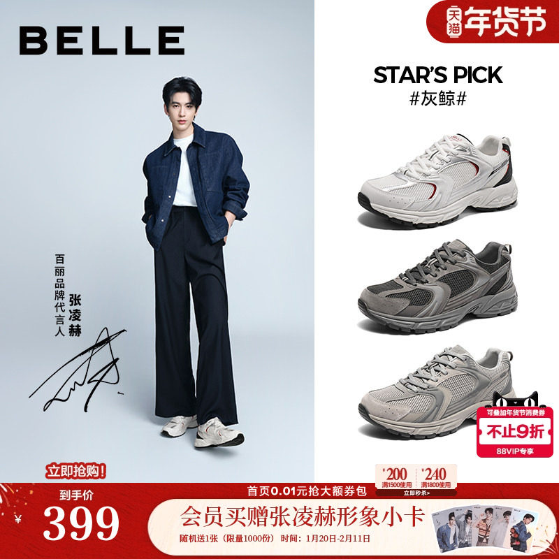 张凌赫同款百丽男鞋灰鲸老爹鞋男女款厚底增高休闲运动跑鞋8QH01,流行男鞋,老爹鞋,淘宝优惠券,粉丝福利购,淘宝优惠卷