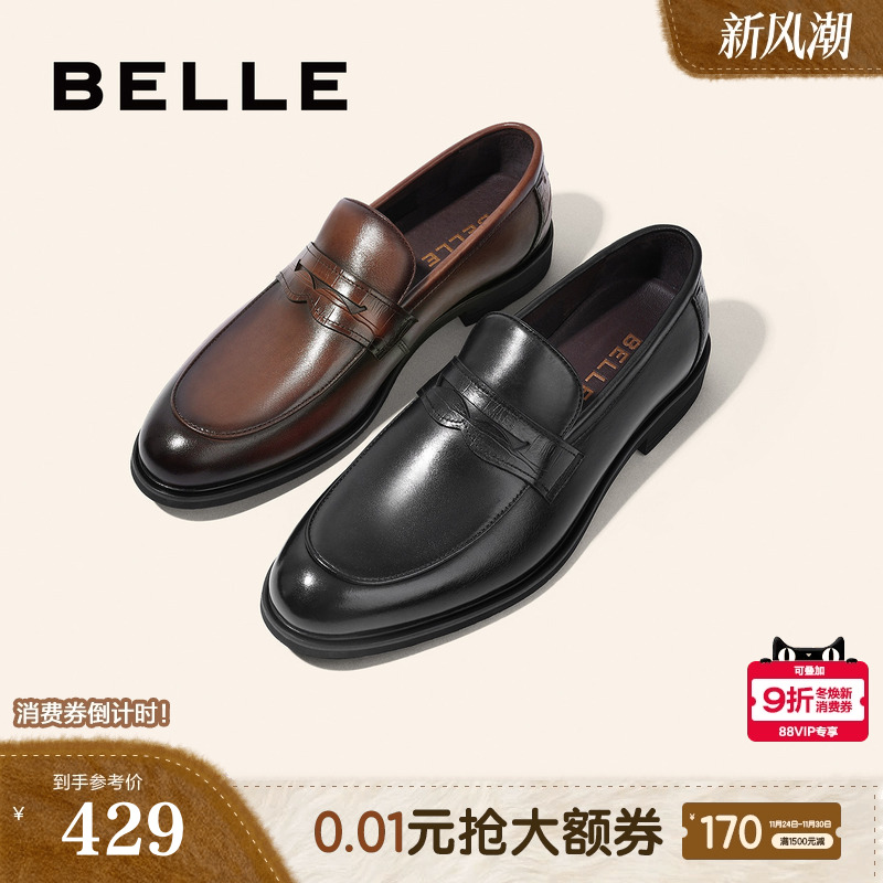 百丽男鞋冬季男士乐福皮鞋新郎婚鞋一脚蹬商务正装休闲鞋A0632AM2