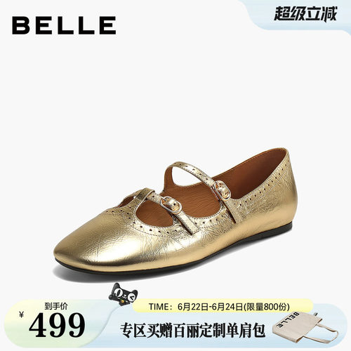 百丽复古T型红色芭蕾玛丽珍鞋女2026新款雕花真皮平底单鞋子B3226