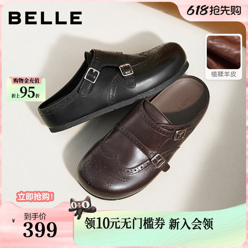 百丽羊皮布洛克穆勒鞋女2026布洛克孟克软底可外穿包头半拖F6X