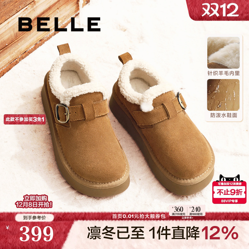 百丽雪顶咖啡全包厚底勃肯鞋