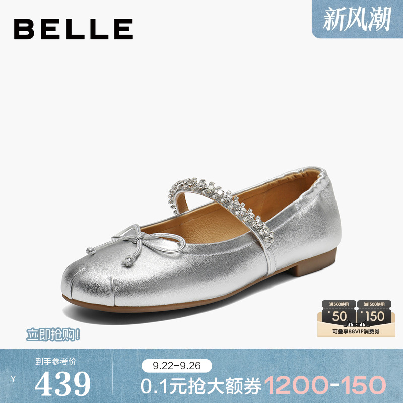 百丽芭蕾风玛丽珍鞋女鞋法式晚晚鞋2025秋新款浅口单鞋3H9F5CQ5