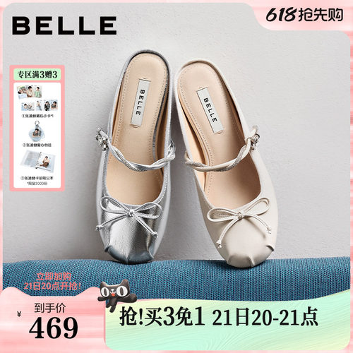 百丽羊皮软底水钻穆勒鞋女夏新款内增高芭蕾风可外穿半拖F5E1DB