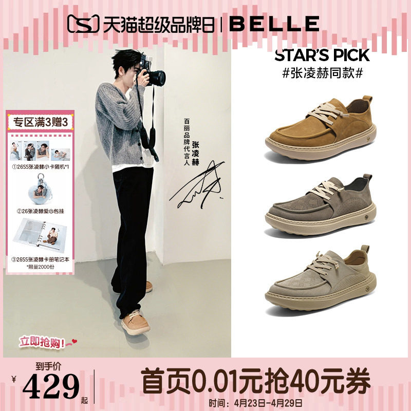 张凌赫同款百丽男鞋透气打孔夏季厚底牛皮休闲鞋男士工装鞋8VD01C