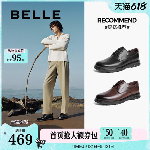 百丽通勤正装皮鞋商务鞋