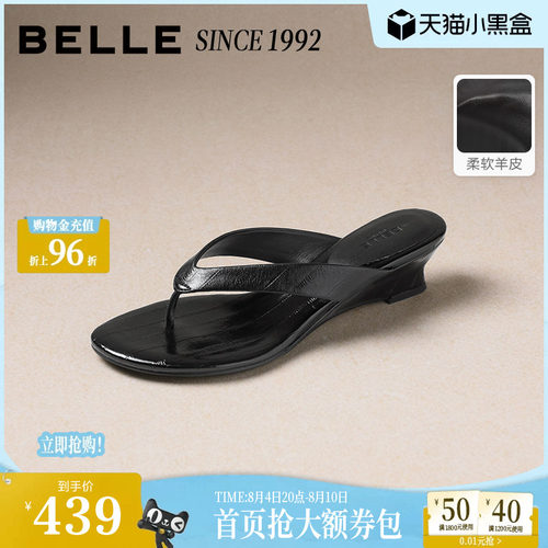 【92系列】百丽夜梦巴黎羊皮夹趾人字拖鞋女2026夏沙滩坡跟拖鞋子