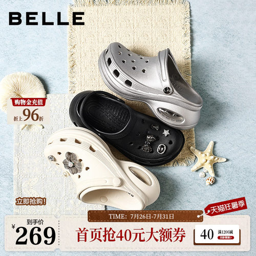 百丽厚底洞洞鞋女外穿2026夏季新款增高拖鞋户外沙滩子F7Q1DBH6