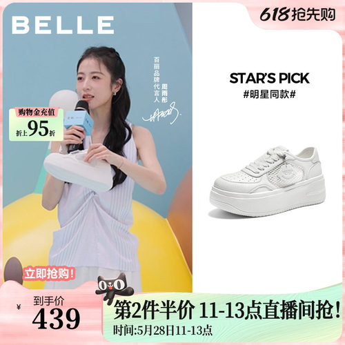 百丽步步糕透气网面小白鞋女鞋2026商场新款厚底增高板鞋F4J1DBM6