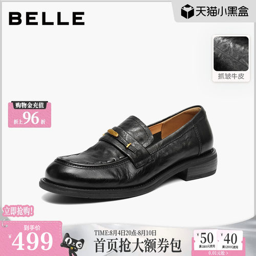 百丽鎏金乐福鞋女2026春季新款软底真皮黑色小皮单鞋子B3062AA6