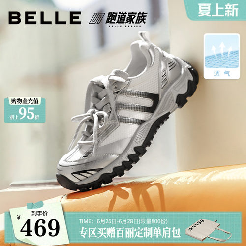 百丽银色透气老爹鞋女鞋子2026秋季商场新款增高休闲鞋F9H1DCM6