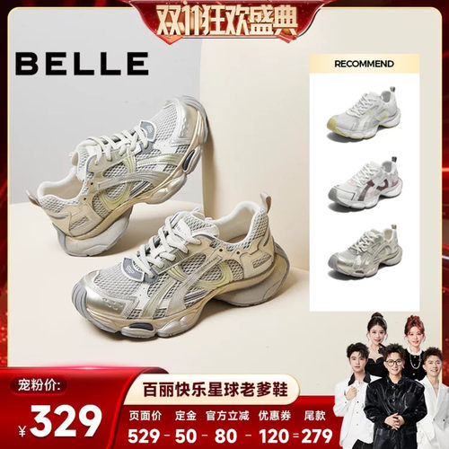 【香菇双11】张凌赫同款百丽快乐星球老爹鞋女休闲运动鞋