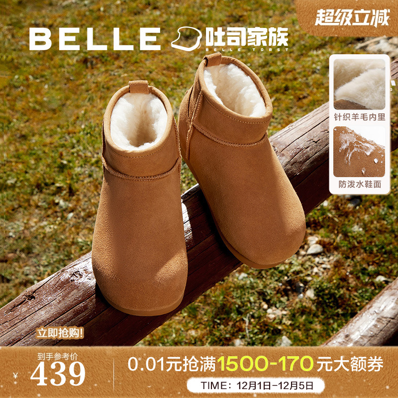 明星同款百丽小土豆厚底吐司雪地靴棉鞋冬季保暖加绒女靴D2G1DD预