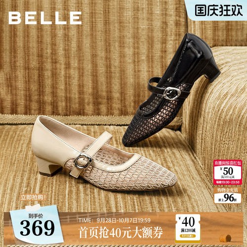 百丽镂空渔网玛丽珍鞋女2026新款芭蕾编织网面粗高跟单鞋子G2U1D