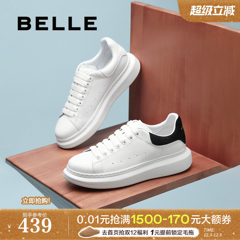 时尚百搭厚底增高休闲板鞋