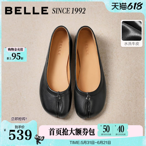 【92系列】百丽水洗牛皮分趾平底单鞋女26新款芭蕾真皮鞋子H803