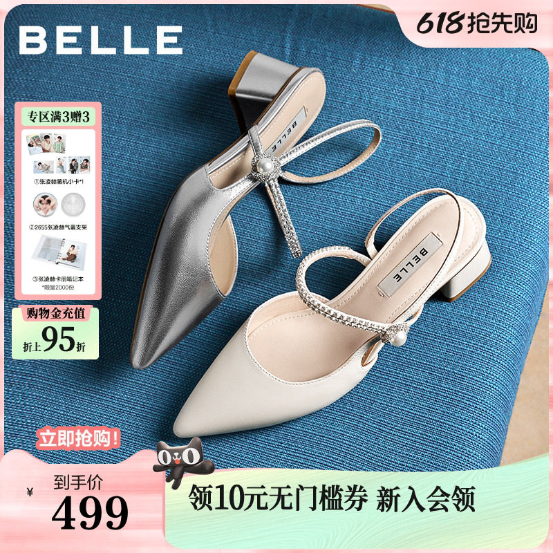百丽羊皮气质粗高跟包头凉鞋女夏新款钻带绝美银色浅口单鞋F5F1D