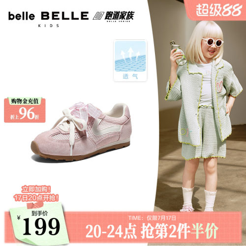 百丽童鞋树莓糖网面芭蕾德训鞋2026夏季商场新款休闲鞋63810B86