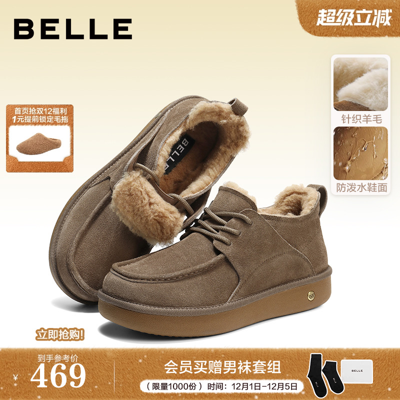 厚底户外休闲保暖雪地靴