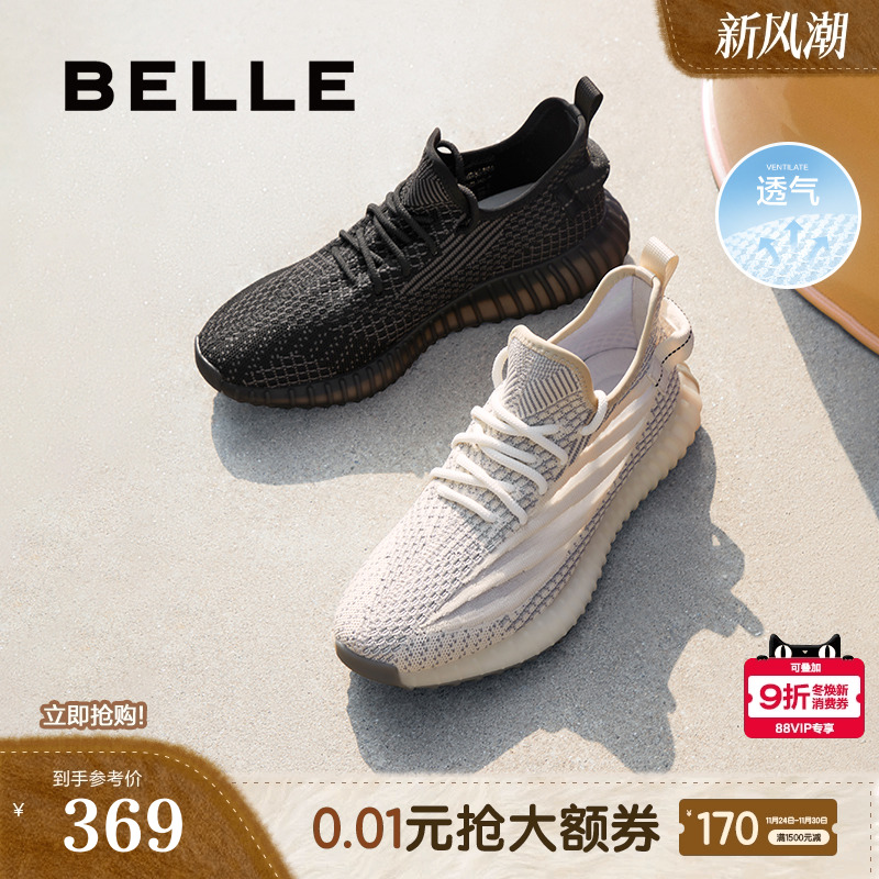 百丽轻盈纹理休闲飞织运动鞋