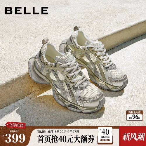 百丽快乐星球厚底复古老爹鞋