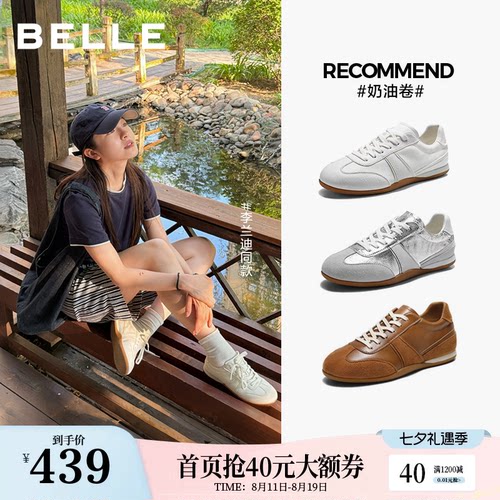 李兰迪同款百丽奶油卷芭蕾德训鞋女2026新款真皮薄底休闲小白鞋子