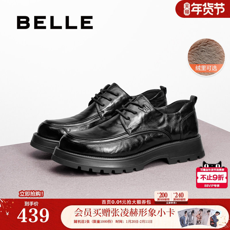 百丽男鞋厚底增高德比结婚鞋男士商务正装加绒休闲真皮鞋A1422AM4,流行男鞋,正装皮鞋,淘宝优惠券,粉丝福利购,淘宝优惠卷