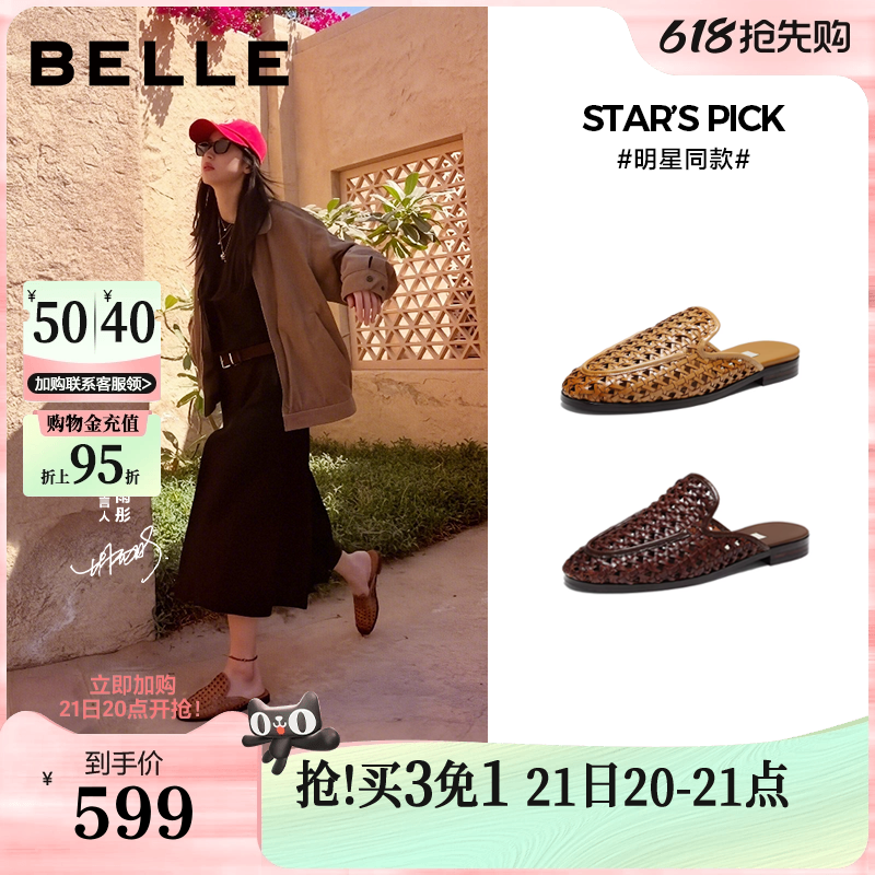 【92系列】周雨彤同款百丽度假风编织穆勒鞋一脚蹬半拖鞋H8017