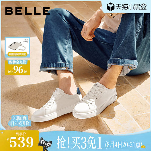 时尚百搭厚底休闲舒适小白鞋