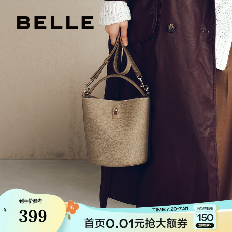百丽包包女杏仁水桶包斜挎真皮通勤送妈妈手提单肩菜篮子BL766DX4