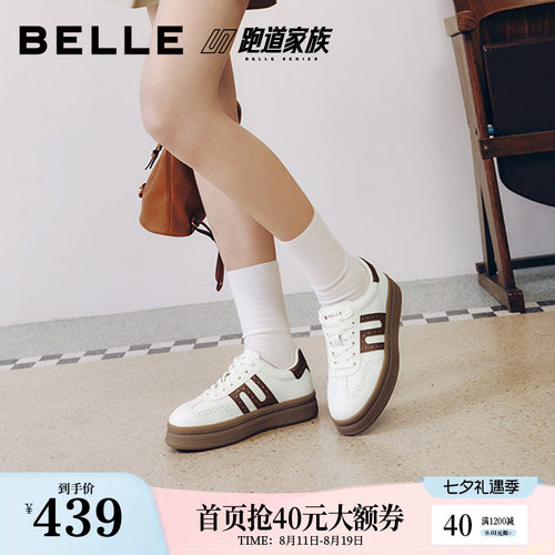 百丽跑道厚底板栗德训鞋女鞋2026新款舒适布洛克小白板鞋B3305CM6