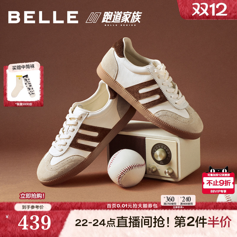 百丽撞色跑道德训鞋女2026春新舒适内增高百搭休闲板鞋B2982AM6预