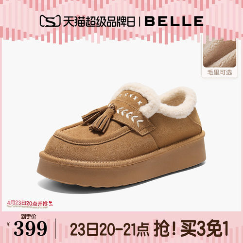 百丽厚底增高毛毛鞋女冬季新款保暖加绒棉鞋雪地靴子B2827DM5