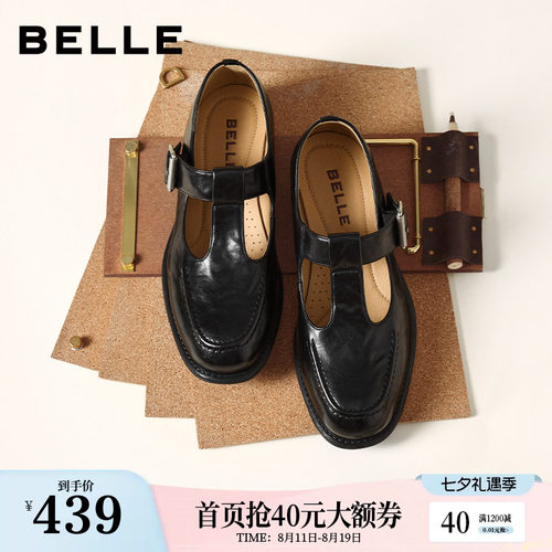 百丽复古T字玛丽珍鞋女新款乐福鞋粗跟时装浅口单鞋子B3021AA6