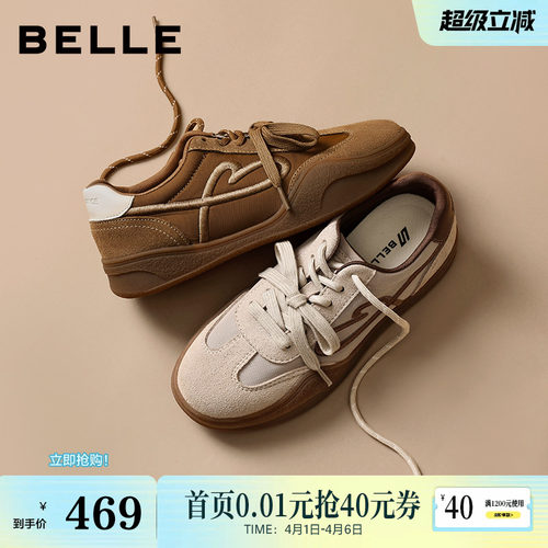 百丽厚底增高美拉德芭蕾德训鞋女2026新款休闲运动板鞋子F3K1DAM6