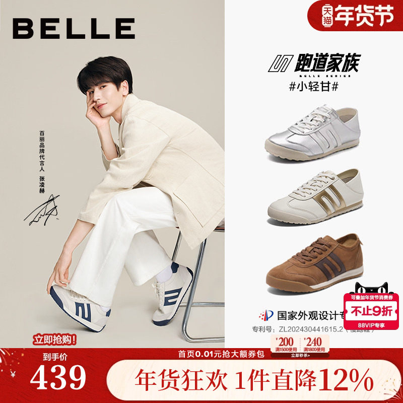 张凌赫周雨彤同款百丽小轻甘2.0复古银色德训鞋新款阿甘运动休闲,女鞋,时尚休闲鞋,淘宝优惠券,粉丝福利购,淘宝优惠卷