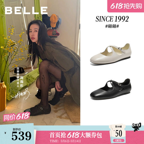 【92系列】刘浩存周雨彤同款百丽翩翩真皮玛丽珍鞋女26芭蕾单鞋预