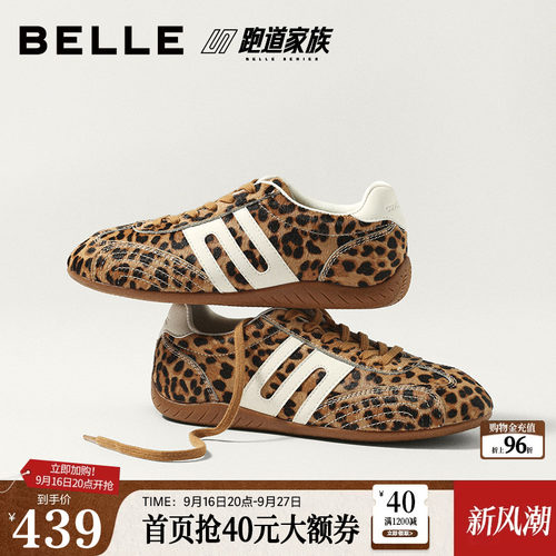 张月同款百丽跑道方程式豹纹德训鞋2026新款内增高休闲鞋E2L3DCM6