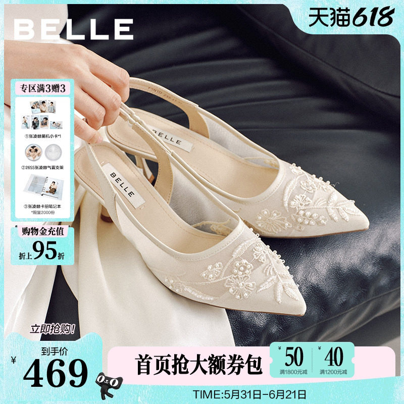 【现货】百丽透气网纱刺绣包头凉鞋女26夏新款优雅细高凉鞋3E937B