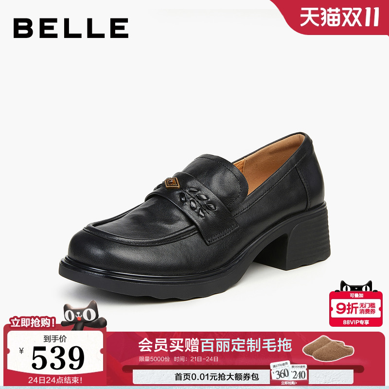 百丽复古抓皱乐福鞋女2026新款柔软真皮粗跟通勤单鞋B2988AA6