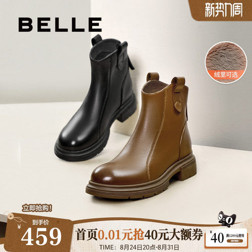 百丽女靴冬季新款瘦瘦短靴加绒时装靴超软羊皮切尔西靴B7E1DDD5