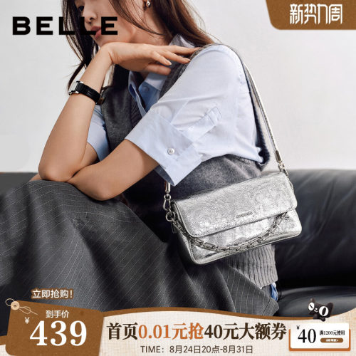 【真皮】百丽包包女26新款月光宝盒银色链条斜跨腋下小方包BL877