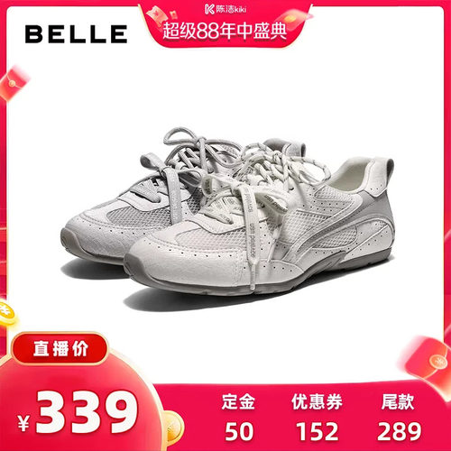 【陈洁年中盛典！0元付定】百丽薄底老爹德训鞋女鞋芭蕾风休闲鞋