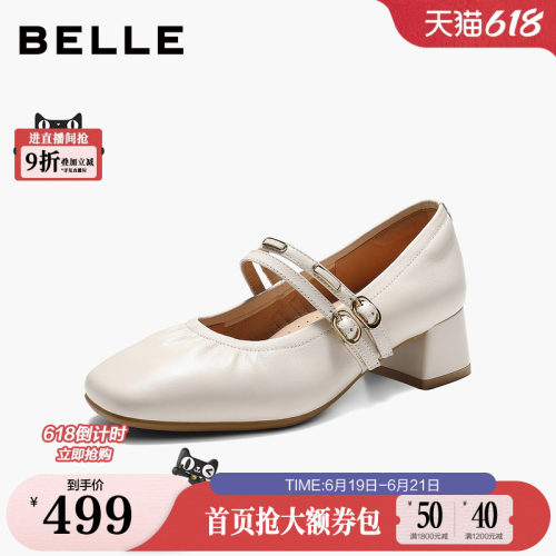 【现货】百丽羊皮粗高跟玛丽珍鞋女2026新款芭蕾浅口单鞋子F9R1D